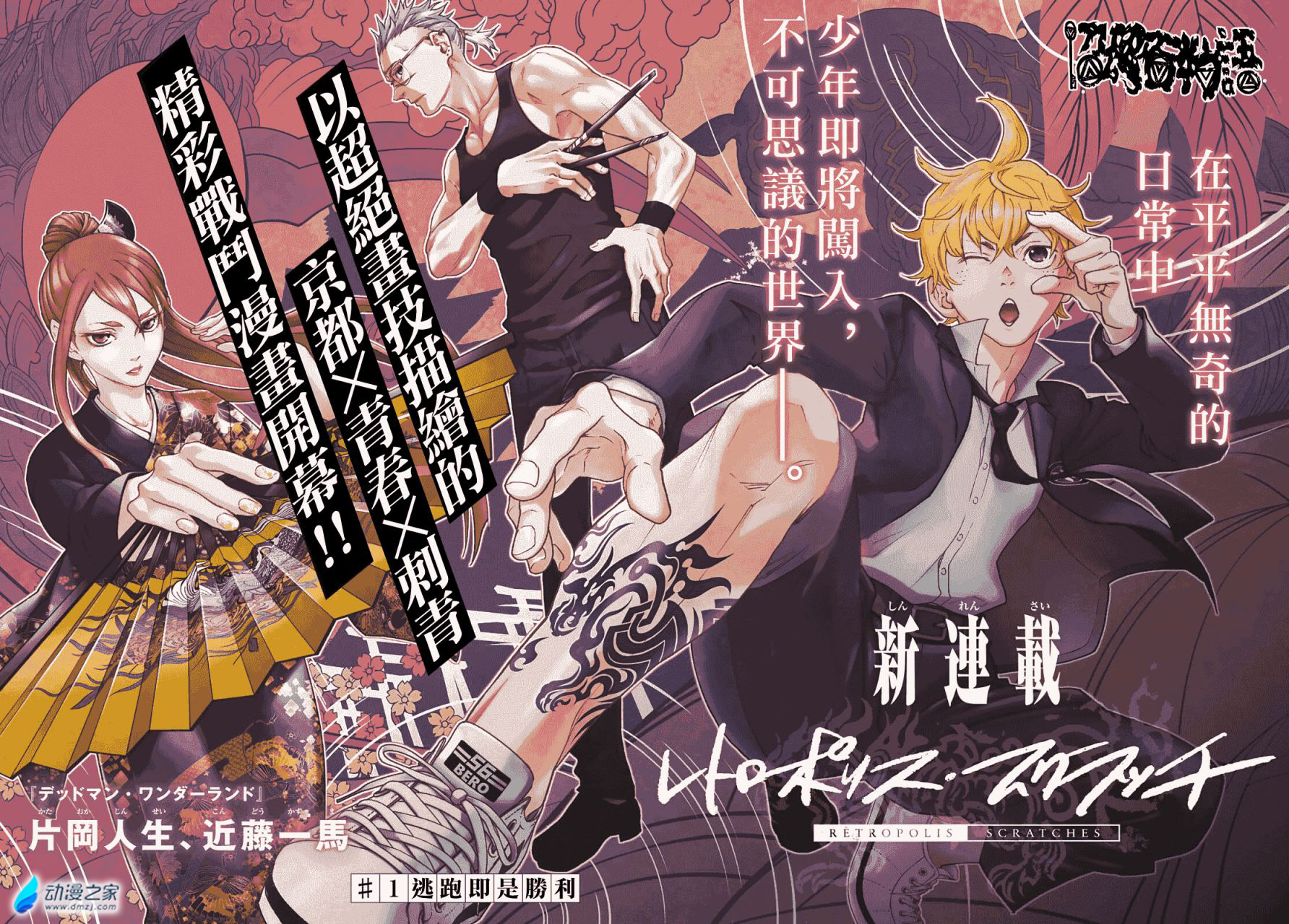 阔诺新连载哒！7月新连载漫画不完全指北第二期
