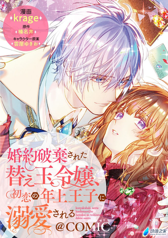 阔诺新连载哒！7月新连载漫画不完全指北第二期