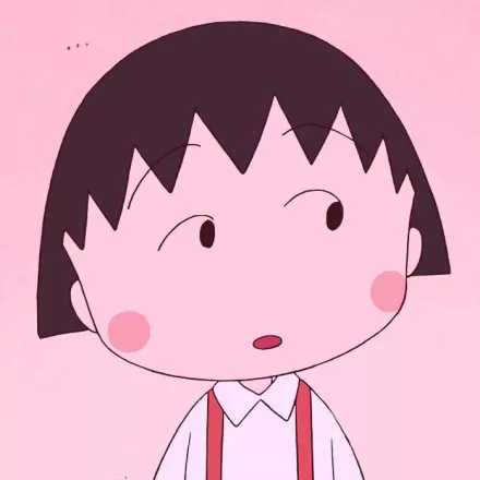 樱桃小丸子头像