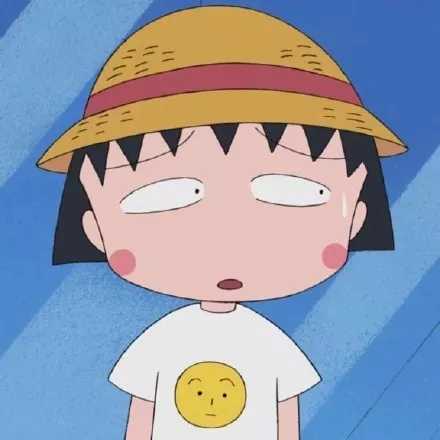 樱桃小丸子头像