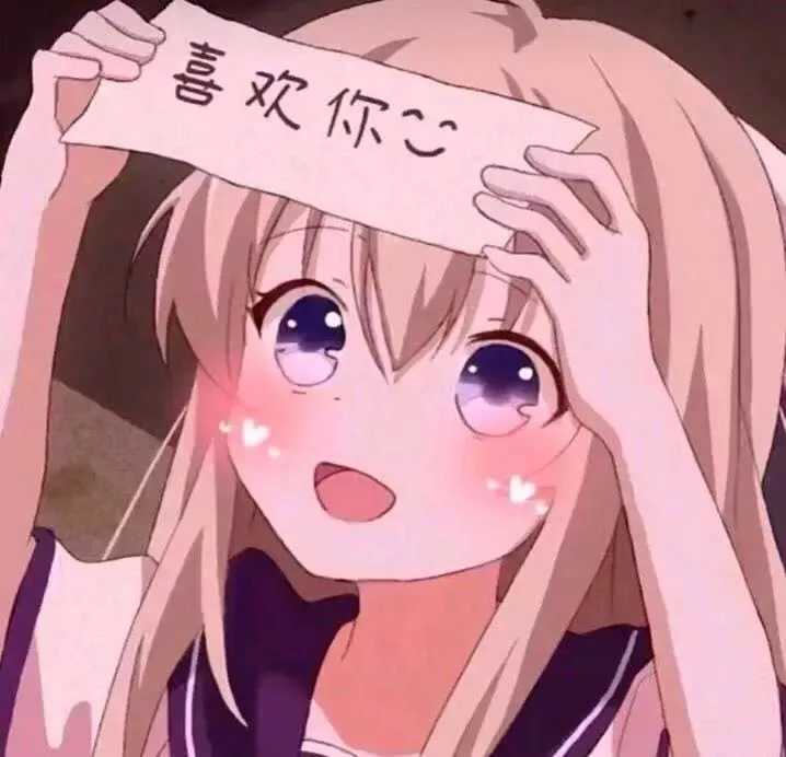 动漫女生头像蠢萌小女孩