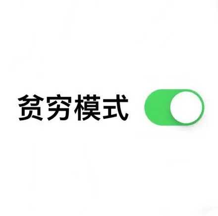 微信个性沙雕头像
