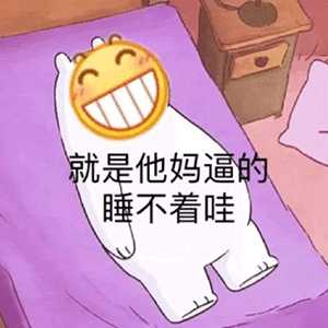 微信搞怪头像