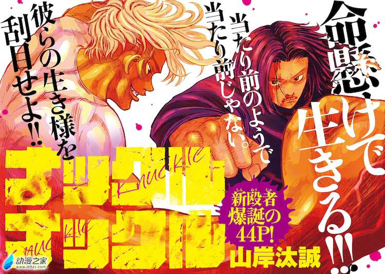 阔诺新连载哒！7月新连载漫画不完全指北第三期