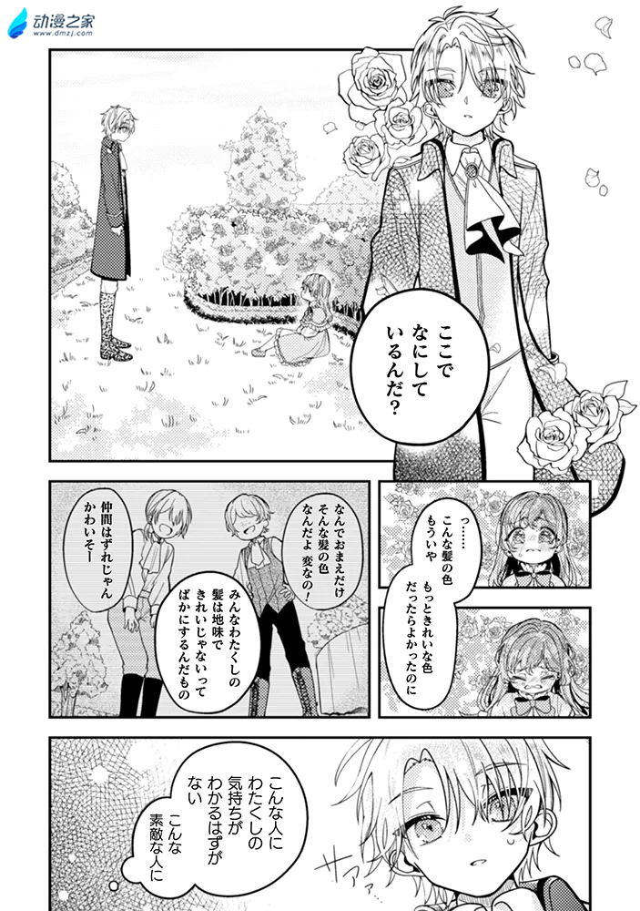 阔诺新连载哒！7月新连载漫画不完全指北第三期