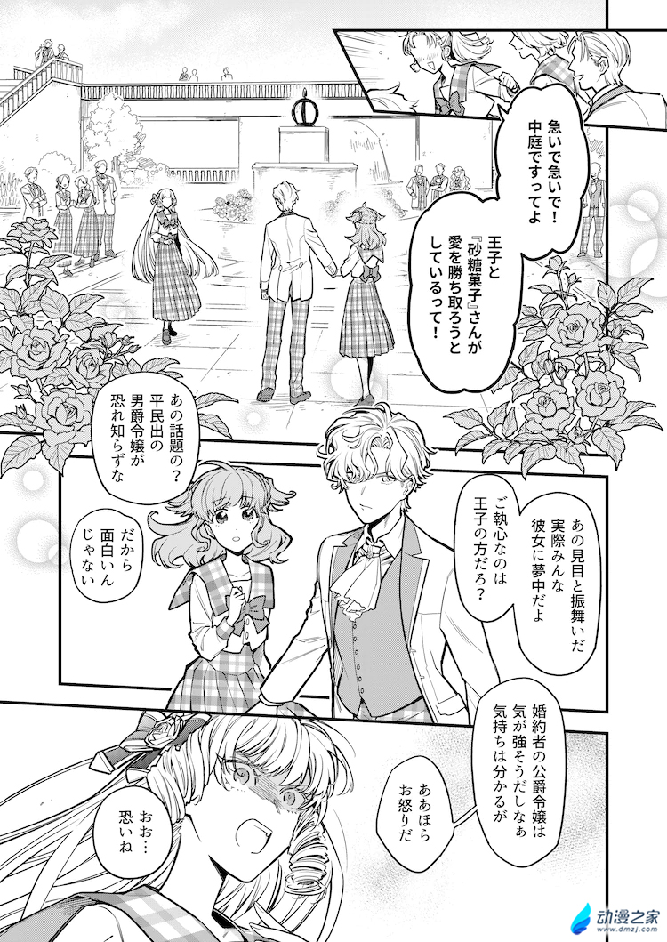 阔诺新连载哒！7月新连载漫画不完全指北第三期