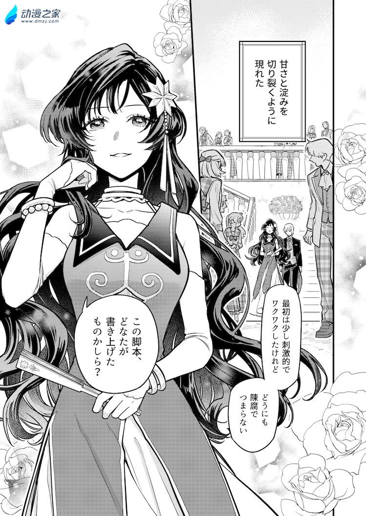 阔诺新连载哒！7月新连载漫画不完全指北第三期