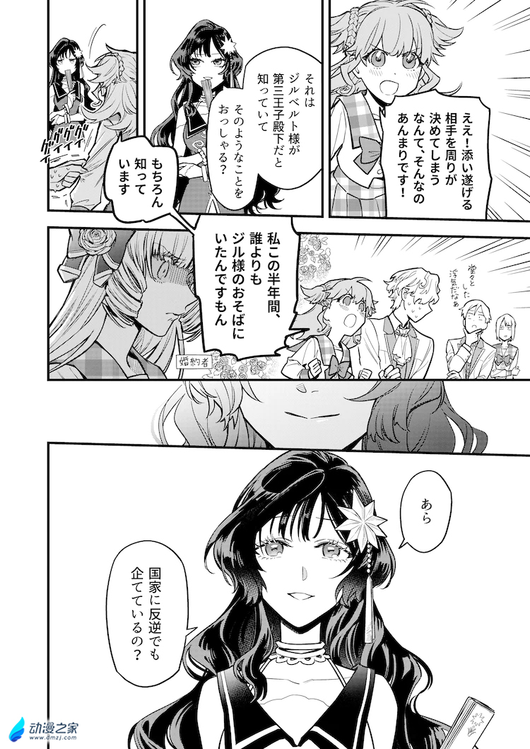 阔诺新连载哒！7月新连载漫画不完全指北第三期