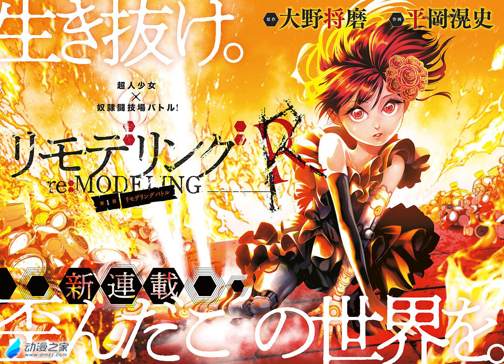 阔诺新连载哒！7月新连载漫画不完全指北第三期