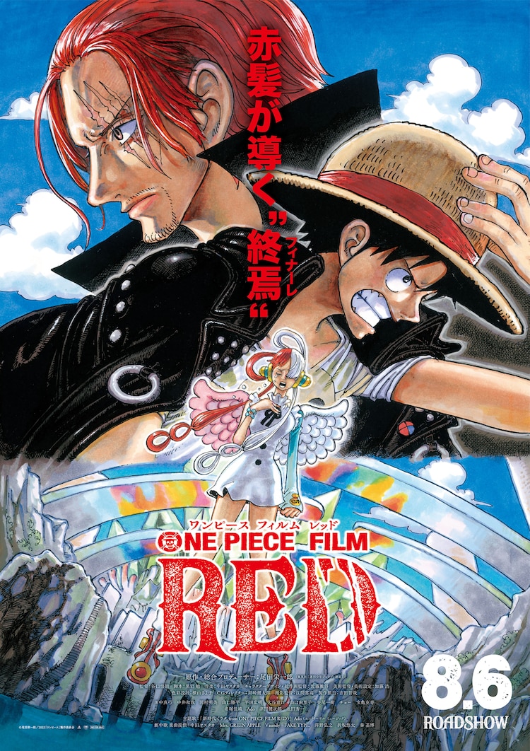 剧场动画《ONE PIECE FILM RED》公开PV第二弹