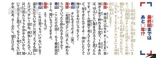 【剧透预警】航海王今日恢复连载 你对最终章还有哪些期待？