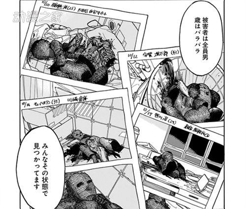 短篇漫画借鉴诡计引发炎上 你觉得这样算抄袭吗？