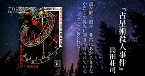 短篇漫画借鉴诡计引发炎上 你觉得这样算抄袭吗？