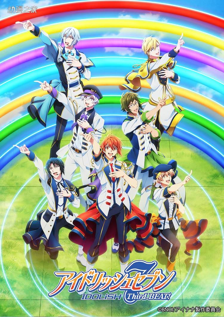 《IDOLiSH7》第三期第二季10月开播！公开主宣图与PV