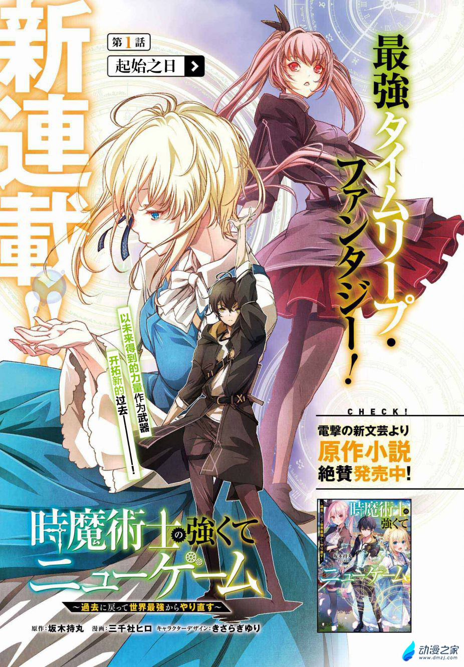 阔诺新连载哒！7月新连载漫画不完全指北第四期