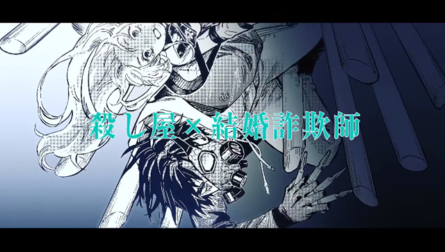 漫画「Marriagetoxin」公开第一卷宣传PV