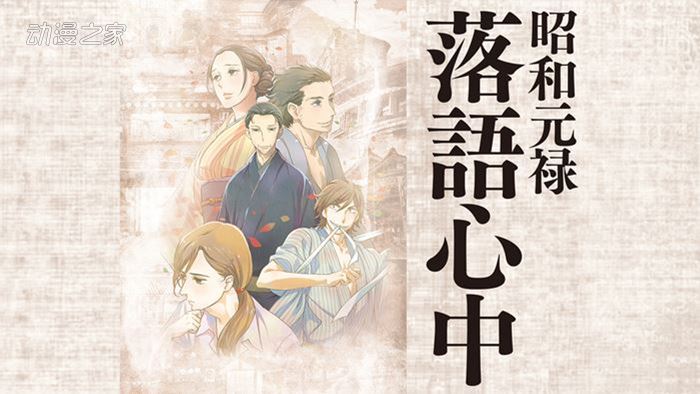 尾田、庵野推荐落语朱音 你觉得这部漫画符合评价吗？