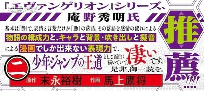 尾田、庵野推荐落语朱音 你觉得这部漫画符合评价吗？