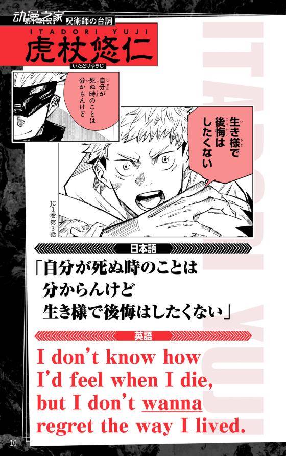漫画《咒术回战》推出英语教学类书籍