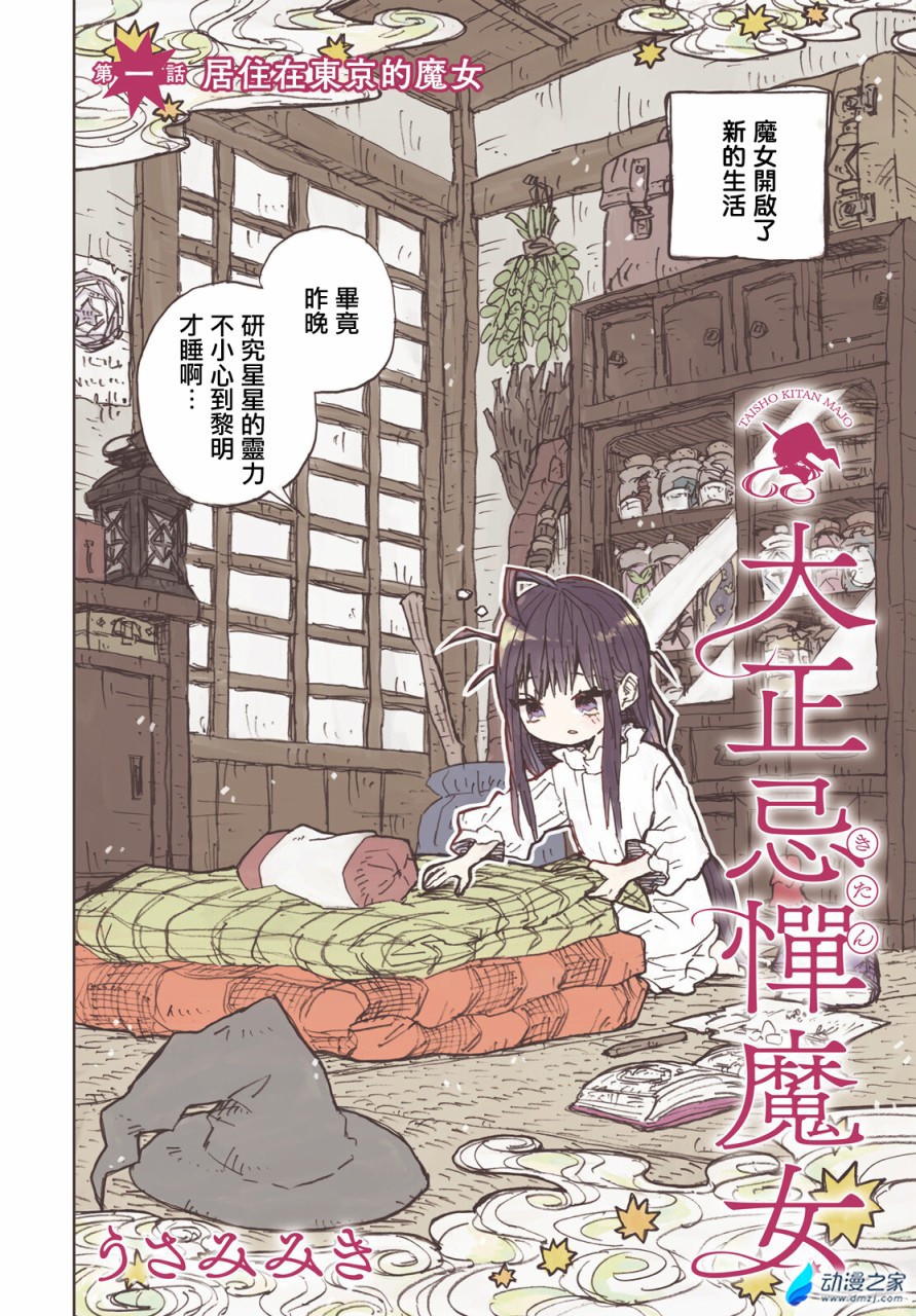 阔诺新连载哒！8月新连载漫画不完全指北第一期
