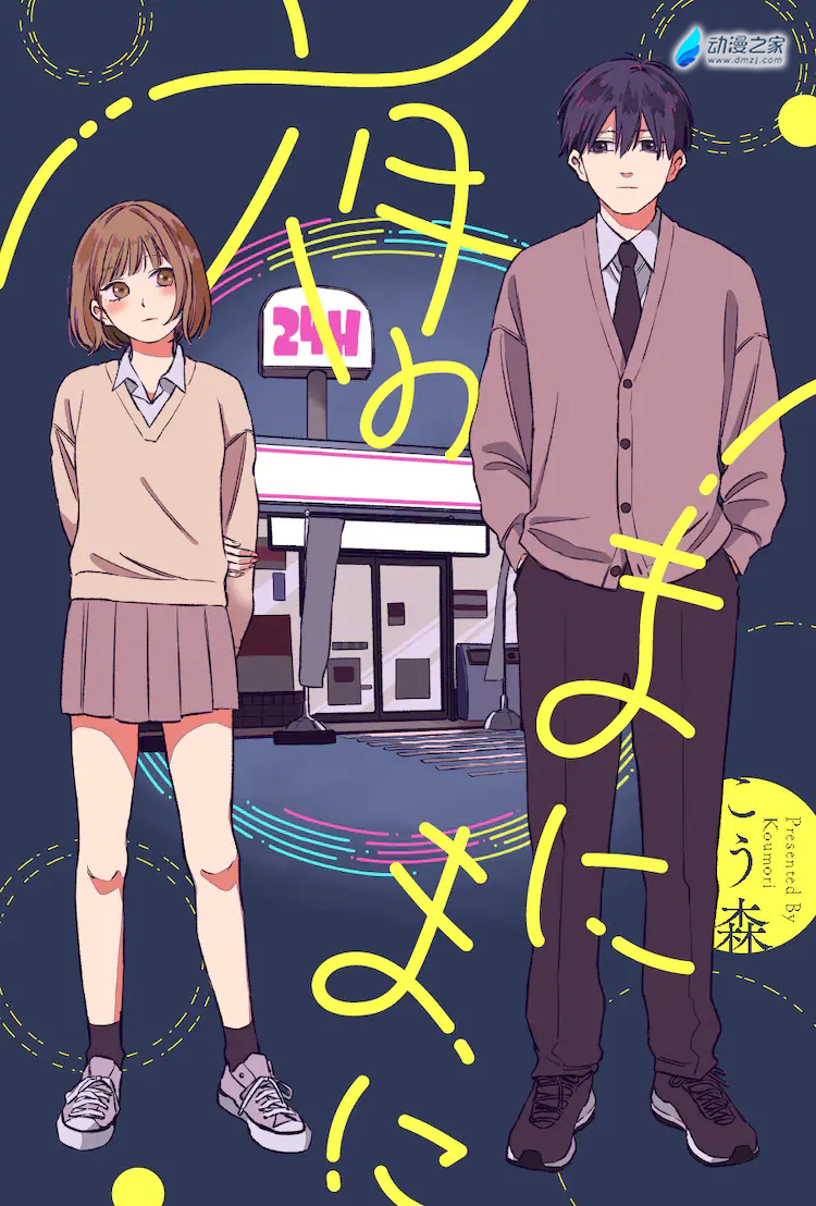 阔诺新连载哒！8月新连载漫画不完全指北第一期