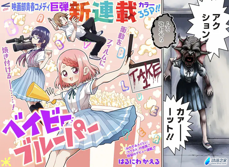 阔诺新连载哒！8月新连载漫画不完全指北第一期