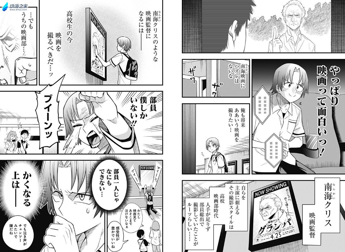 阔诺新连载哒！8月新连载漫画不完全指北第一期