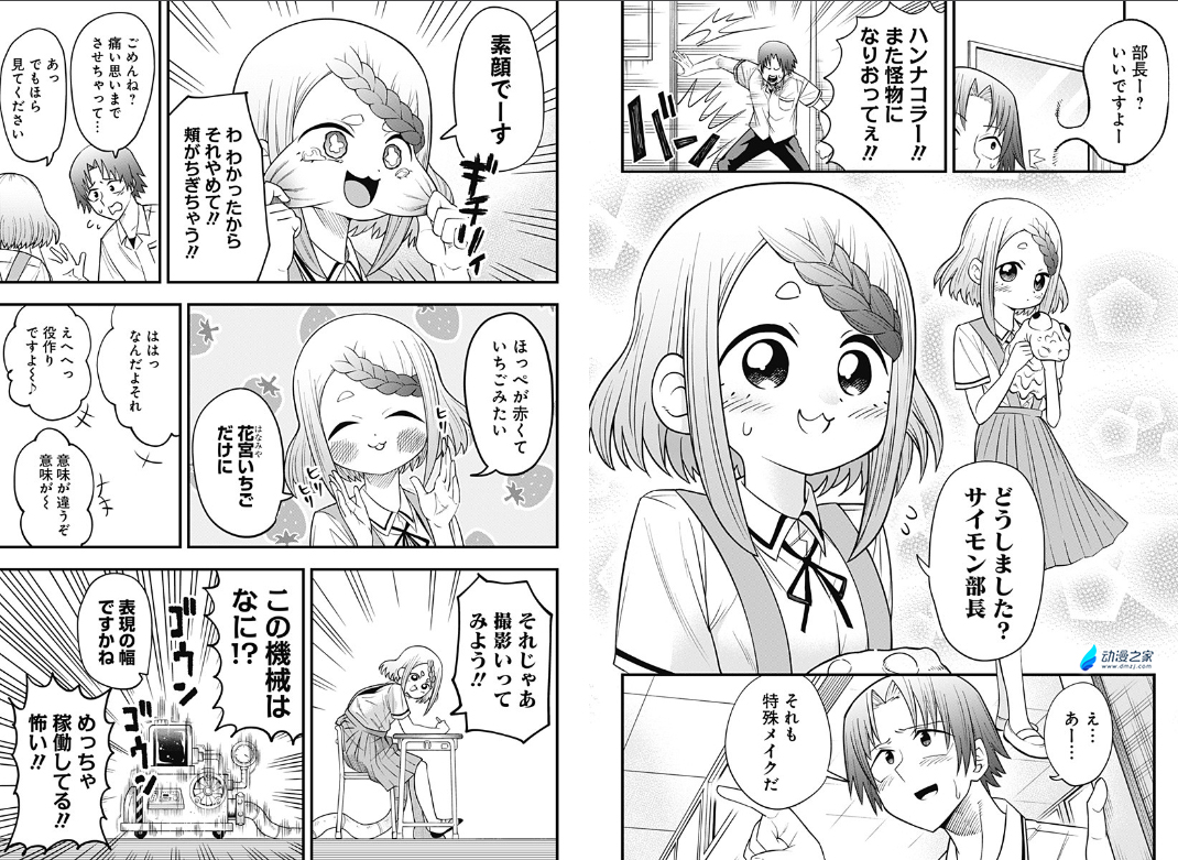 阔诺新连载哒！8月新连载漫画不完全指北第一期