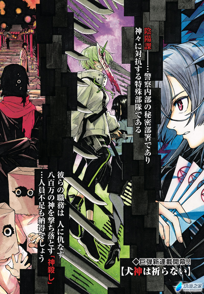 阔诺新连载哒！8月新连载漫画不完全指北第一期