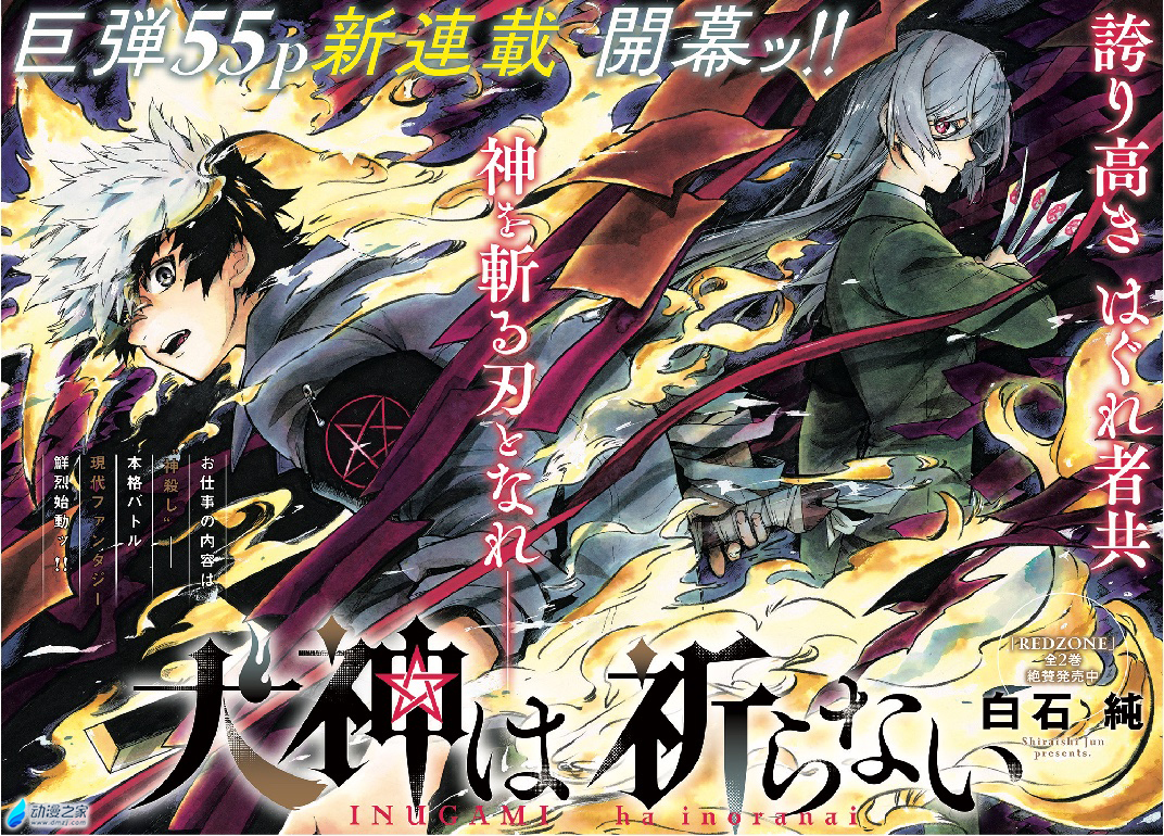阔诺新连载哒！8月新连载漫画不完全指北第一期