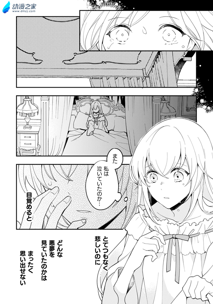 阔诺新连载哒！8月新连载漫画不完全指北第一期