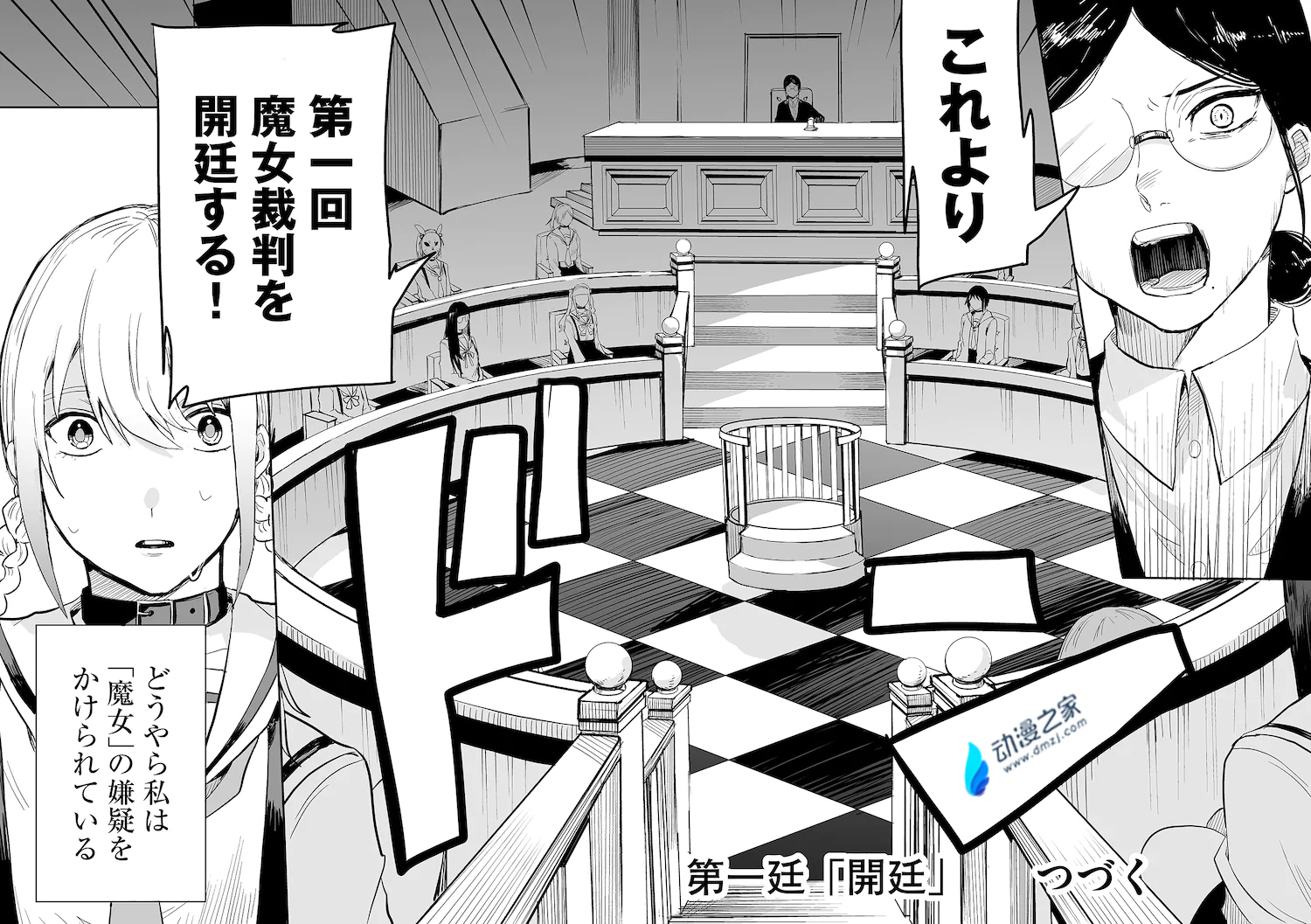 阔诺新连载哒！8月新连载漫画不完全指北第一期