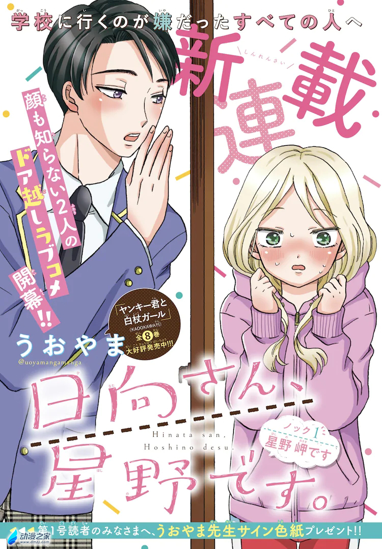 阔诺新连载哒！8月新连载漫画不完全指北第一期