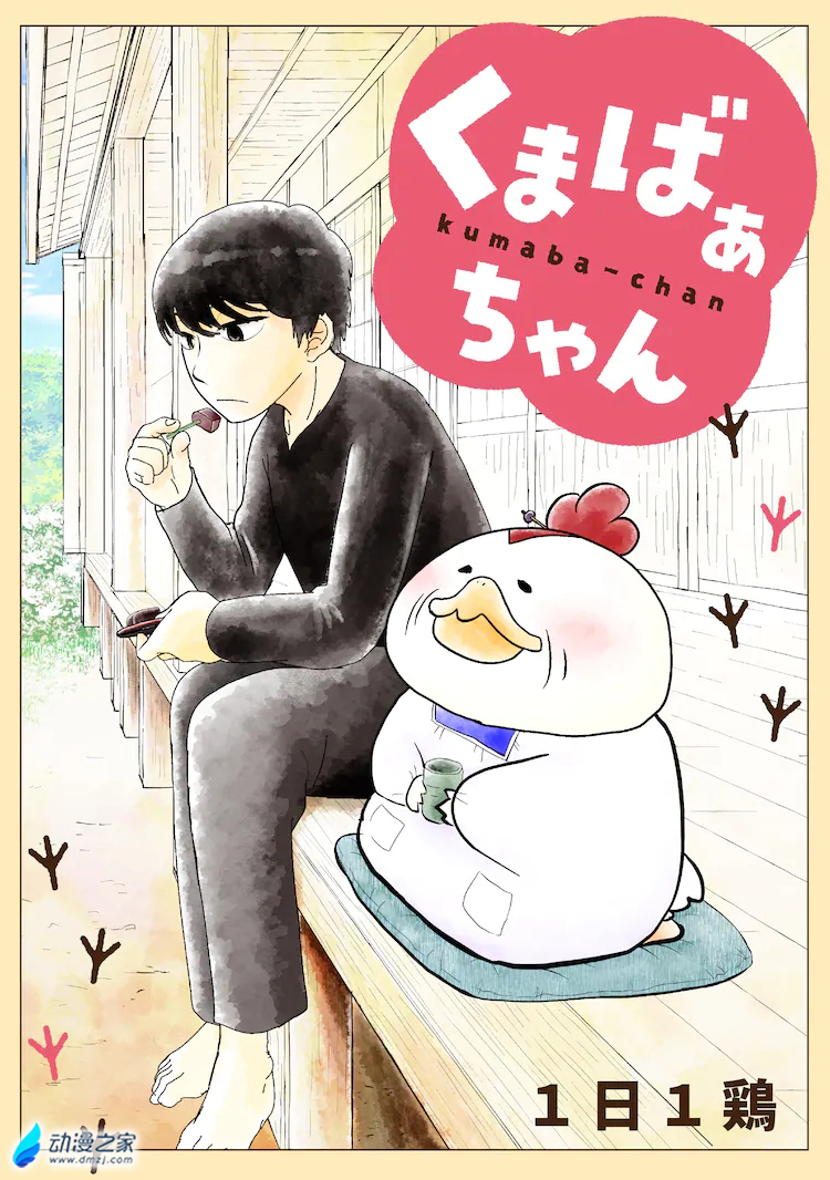 阔诺新连载哒！8月新连载漫画不完全指北第一期