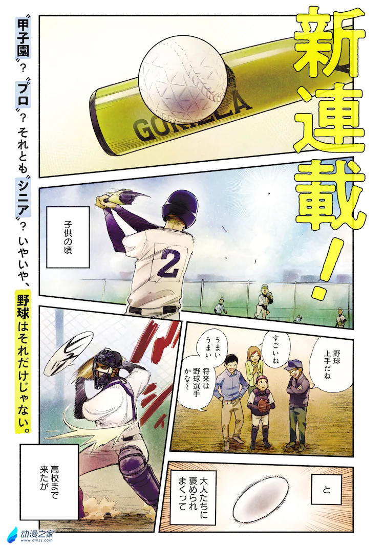 阔诺新连载哒！8月新连载漫画不完全指北第一期