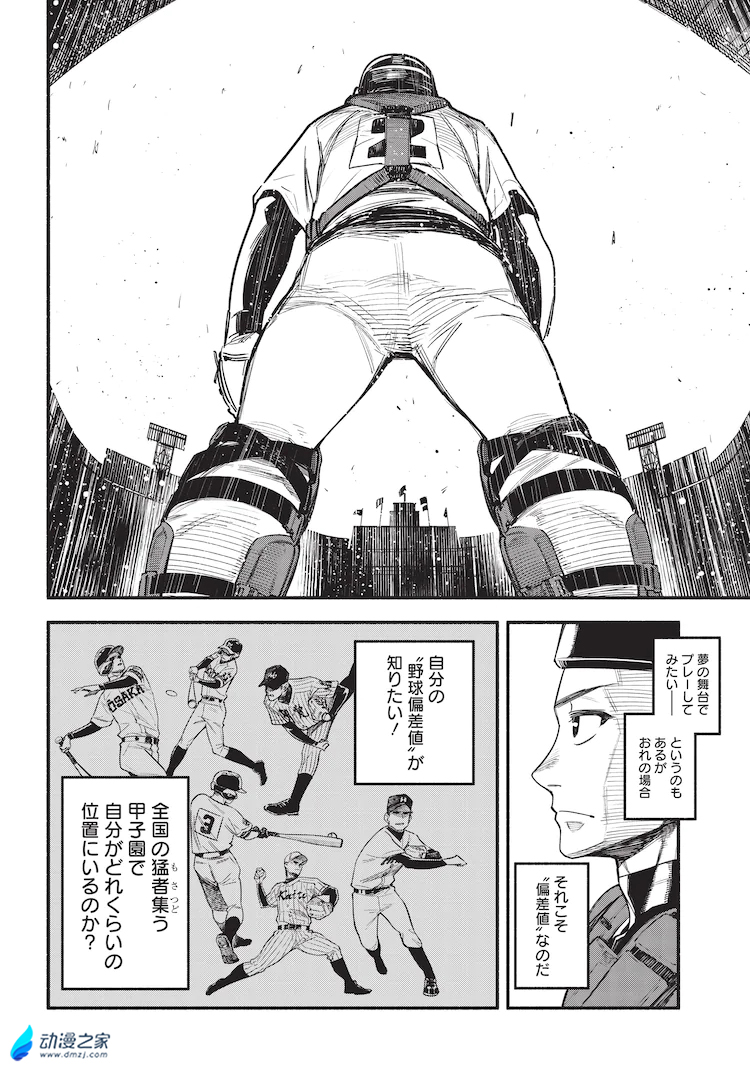 阔诺新连载哒！8月新连载漫画不完全指北第一期