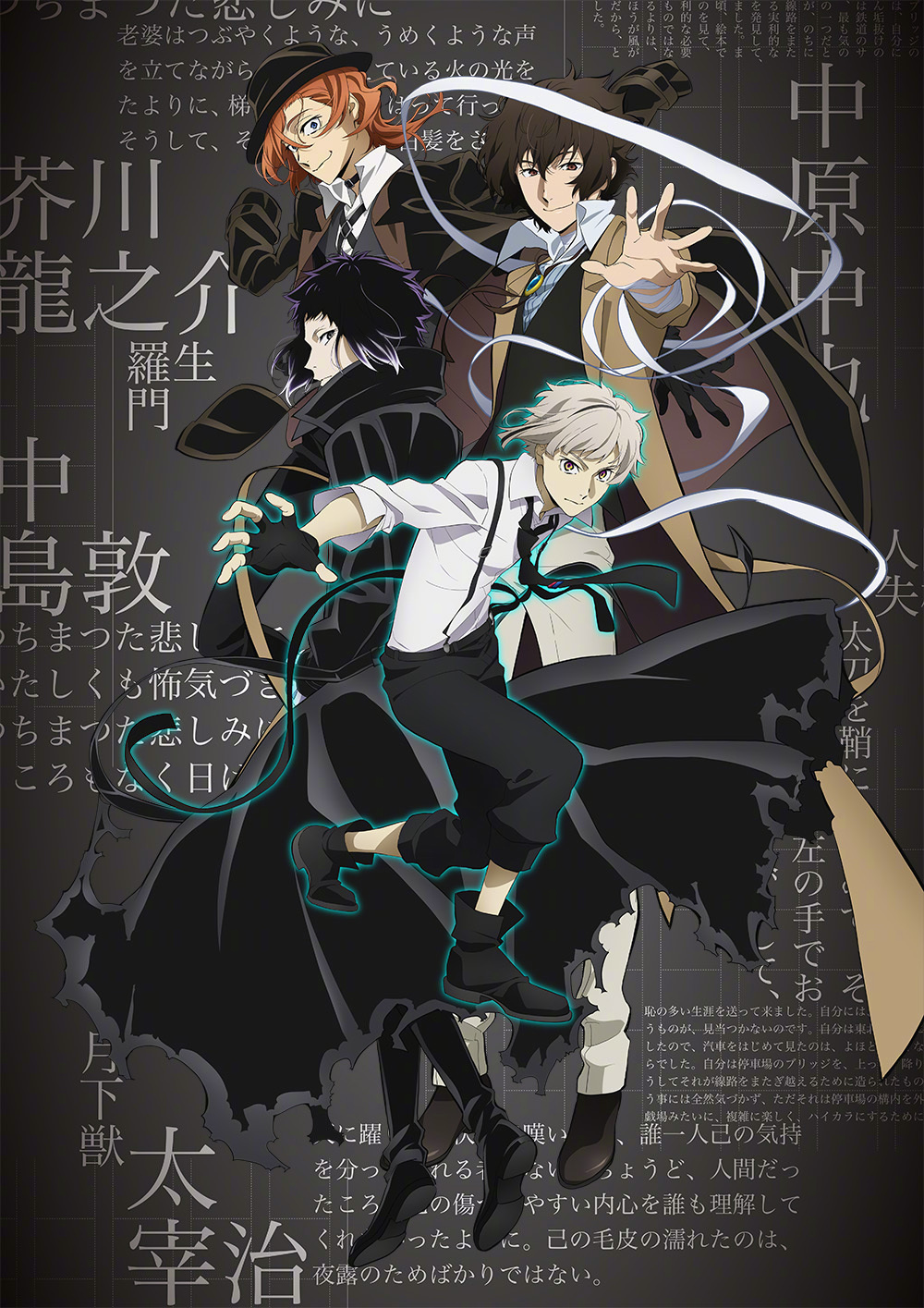 《文豪野犬》第四季PV公开！明年1月开播