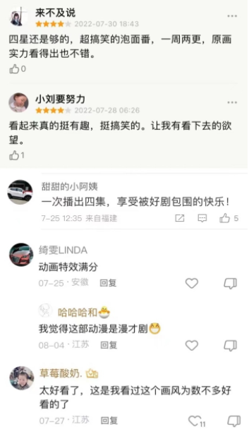 2022泡面番口碑黑马来了，《石少侠感觉好孤单》属实下饭！