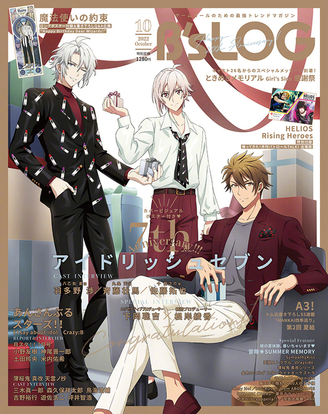 杂志「ビーズログ」公开10月号封面图