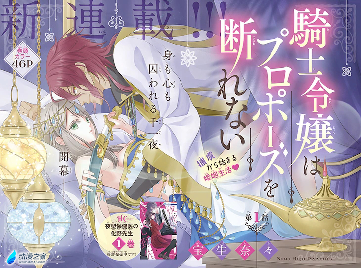 阔诺新连载哒！8月新连载漫画不完全指北第二期