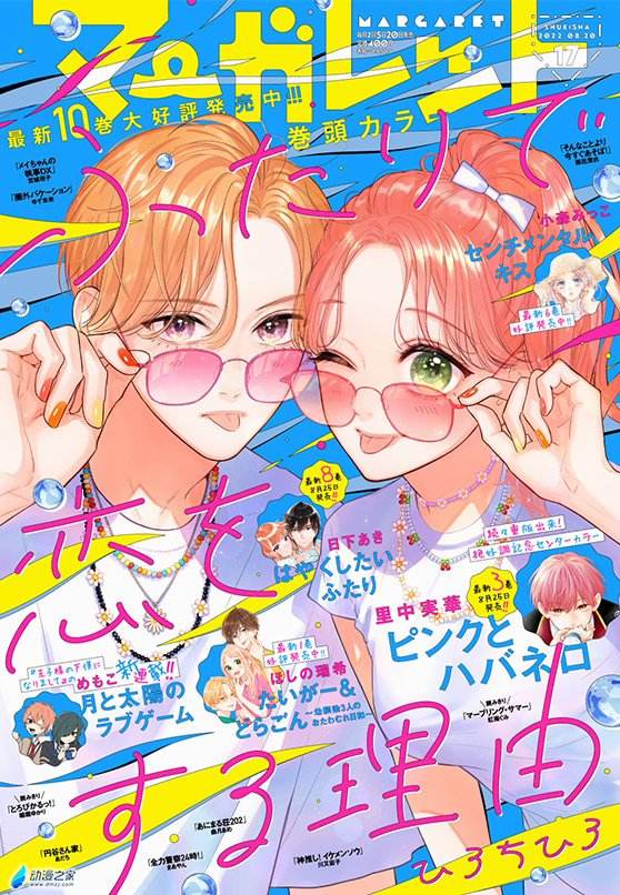 阔诺新连载哒！8月新连载漫画不完全指北第二期