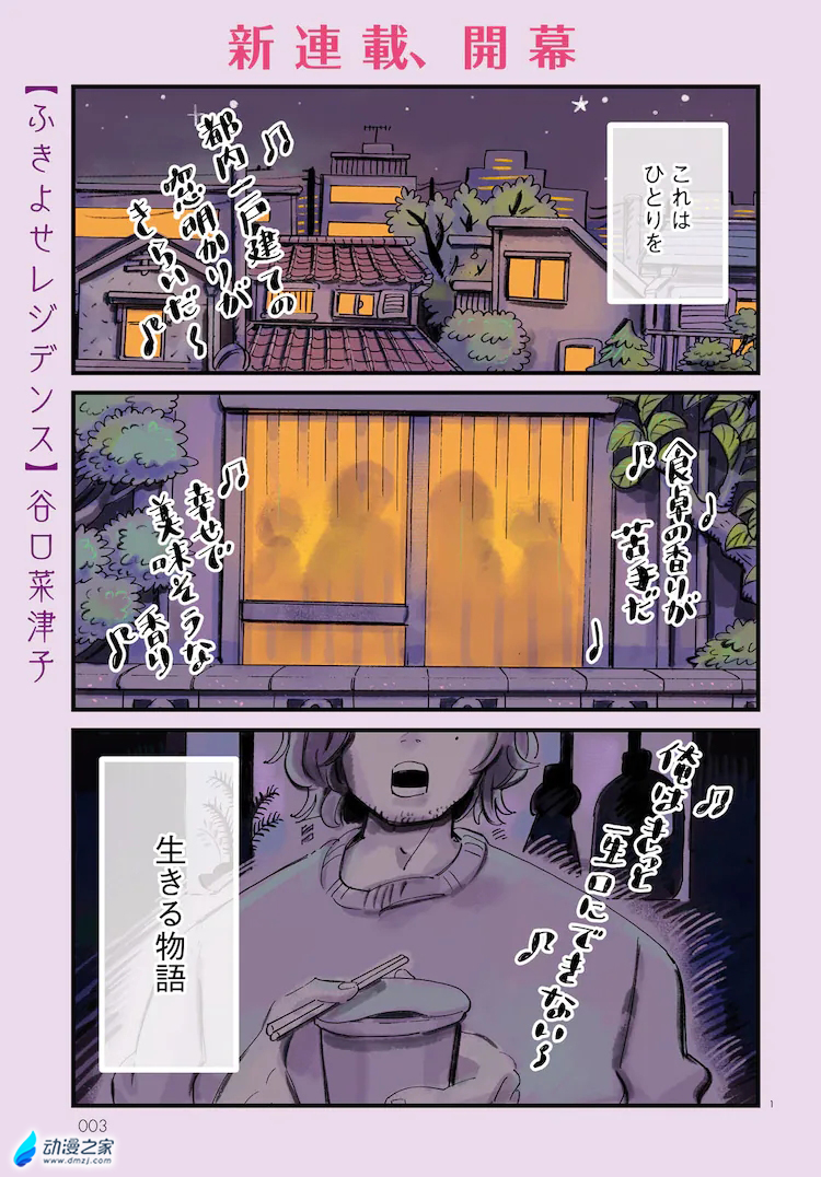 阔诺新连载哒！8月新连载漫画不完全指北第三期