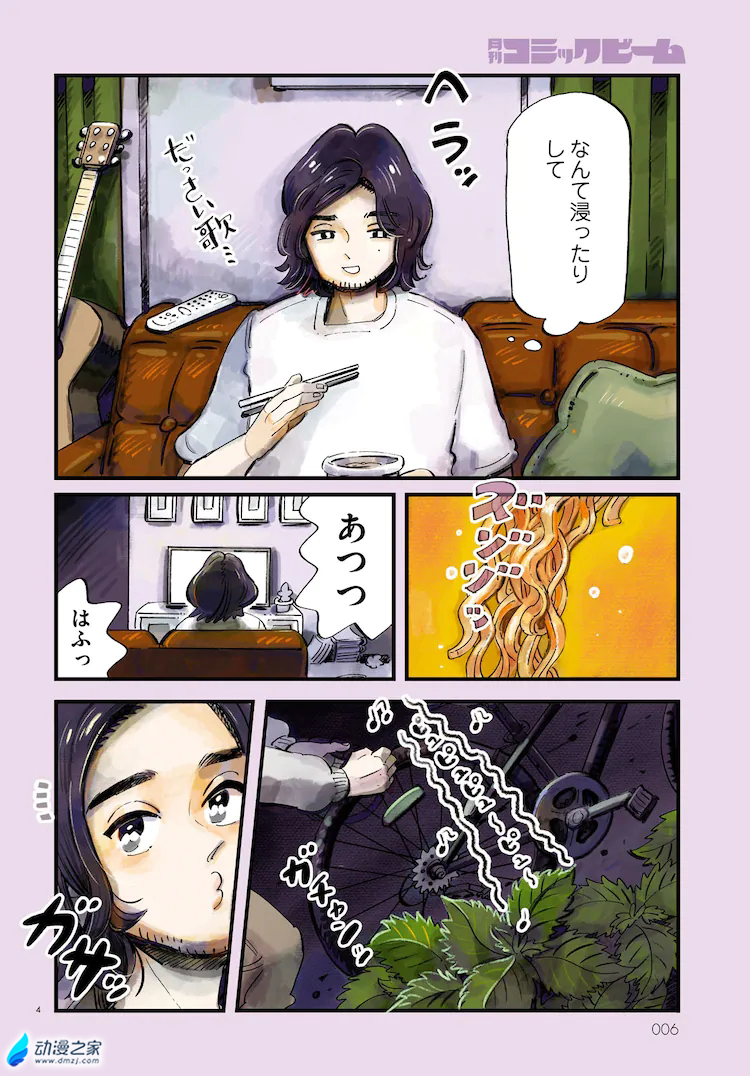 阔诺新连载哒！8月新连载漫画不完全指北第三期