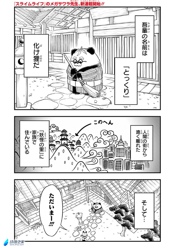 阔诺新连载哒！8月新连载漫画不完全指北第三期