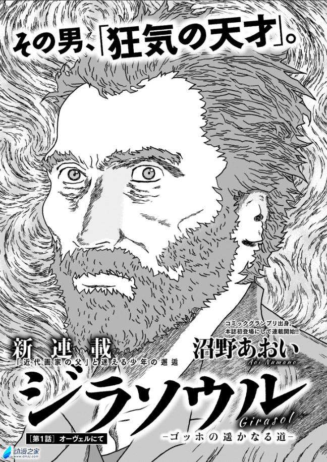 阔诺新连载哒！8月新连载漫画不完全指北第三期