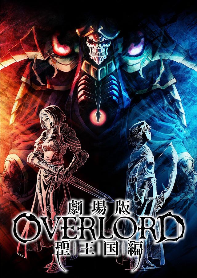 「OVERLORD」公布剧场版「圣王国篇」先导视觉图