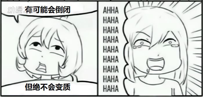 正版引进姗姗来迟 你还会去某站看番吗？