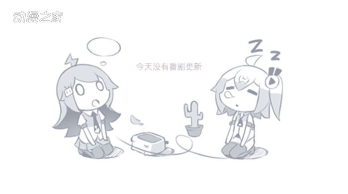 正版引进姗姗来迟 你还会去某站看番吗？