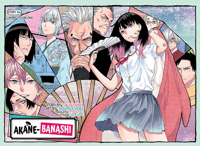 漫画「茜物语」杂志彩页图公开