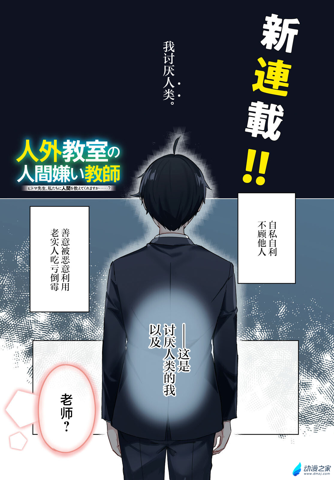 阔诺新连载哒！8月新连载漫画不完全指北第五期